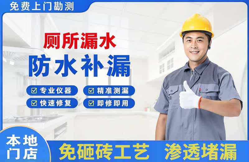 峨山厕所漏水维修